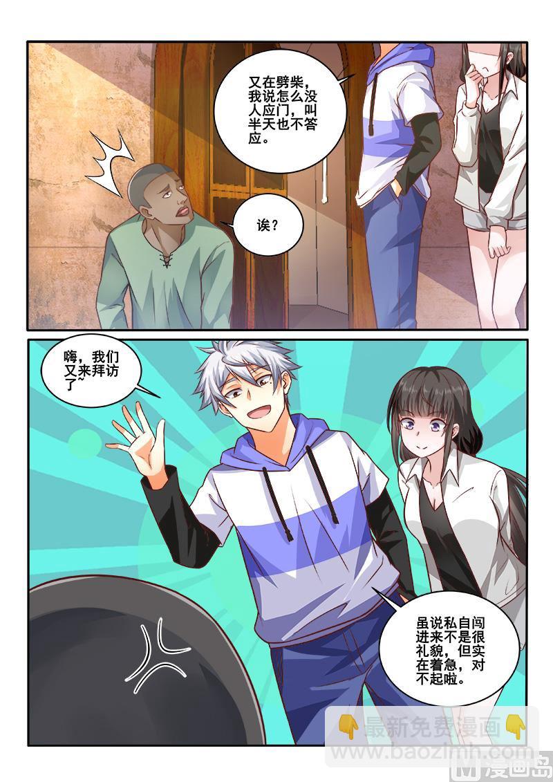 第441话 左立住手！-第442话