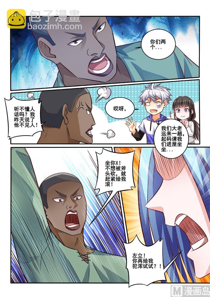 第441话 左立住手！-第442话