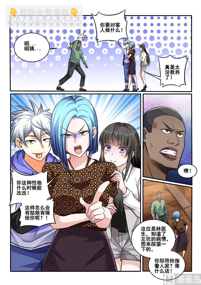 第441话 左立住手！-第442话
