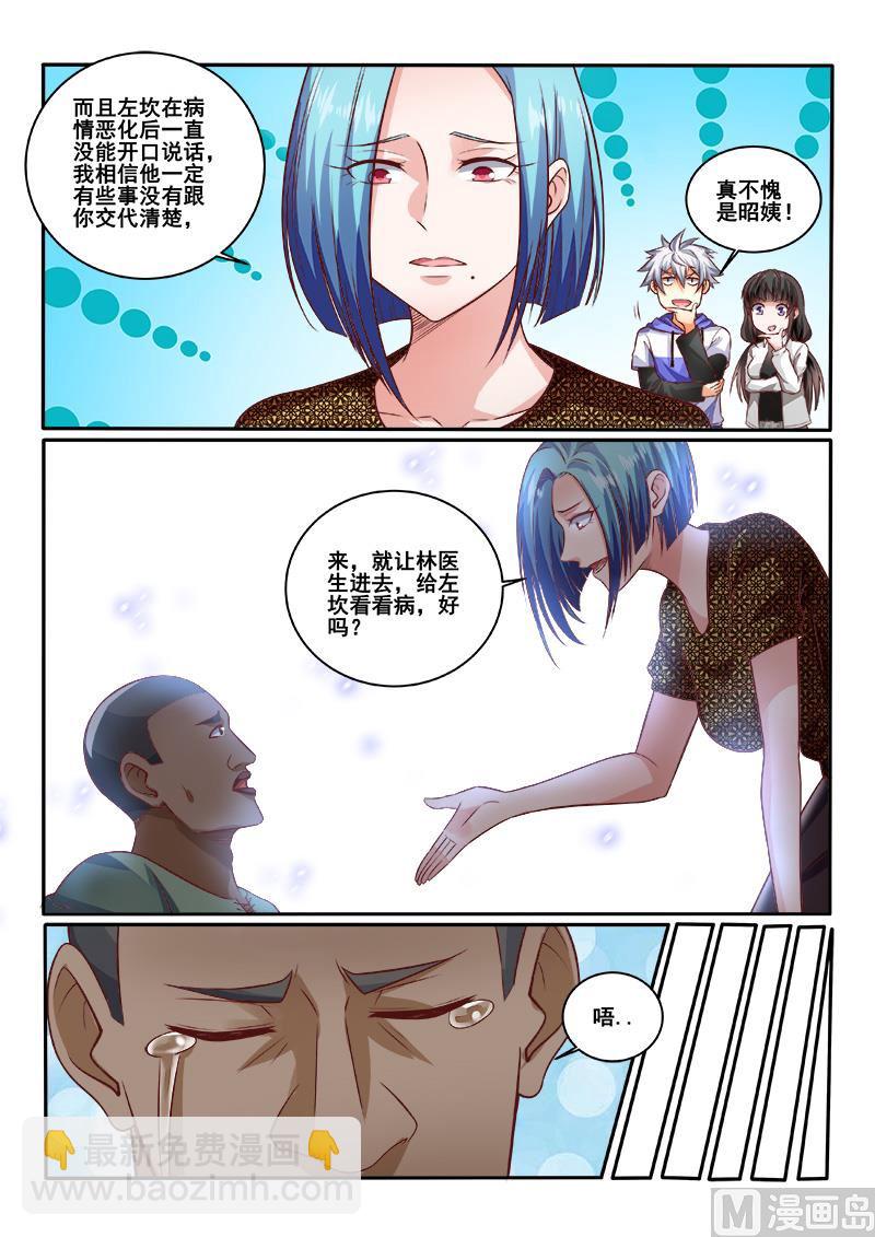 第441话 左立住手！-第442话