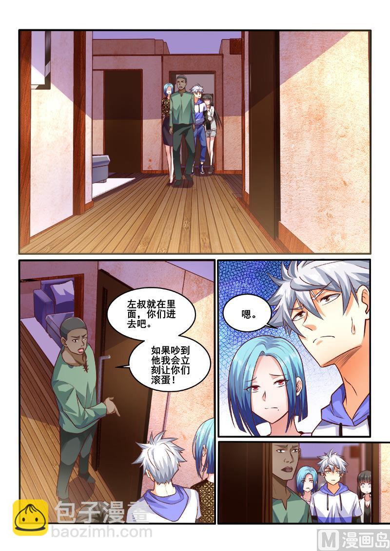 第441话 左立住手！-第442话