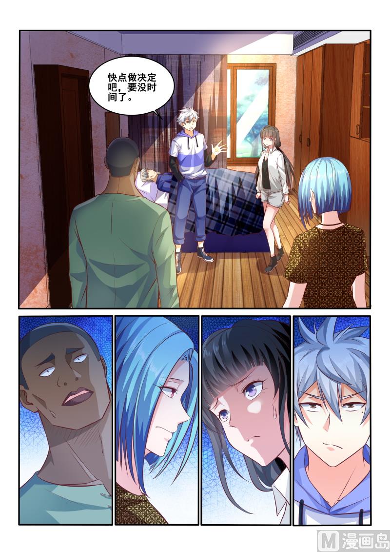 第443话 装什么逼？-第444话