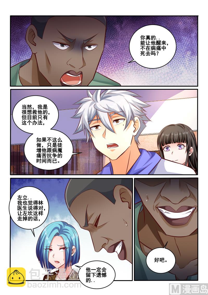 第443话 装什么逼？-第444话