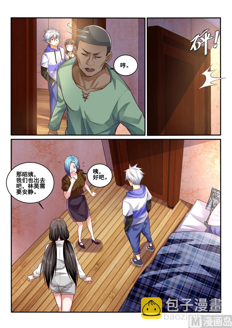 第443话 装什么逼？-第444话