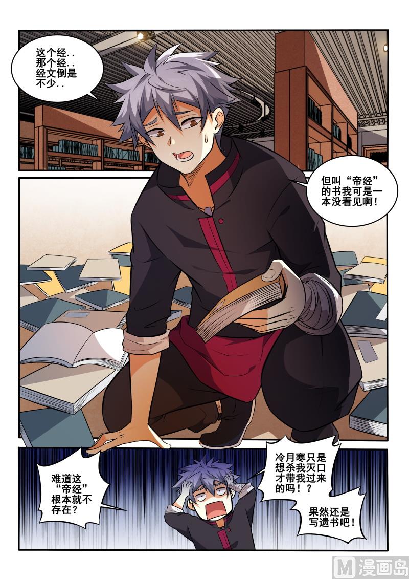 第445话 我找到了？-第446话