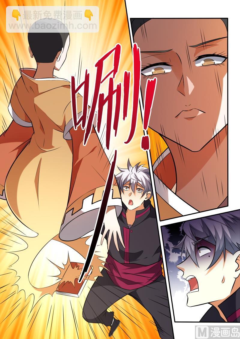 第445话 我找到了？-第446话