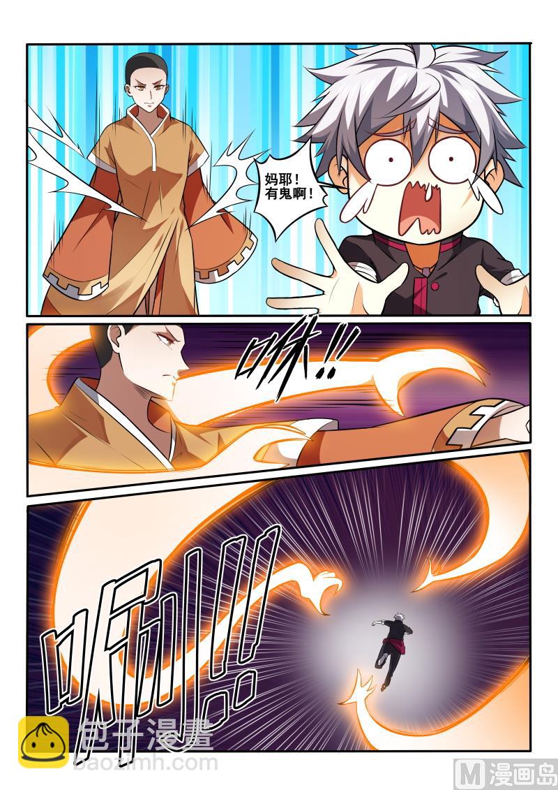 第445话 我找到了？-第446话