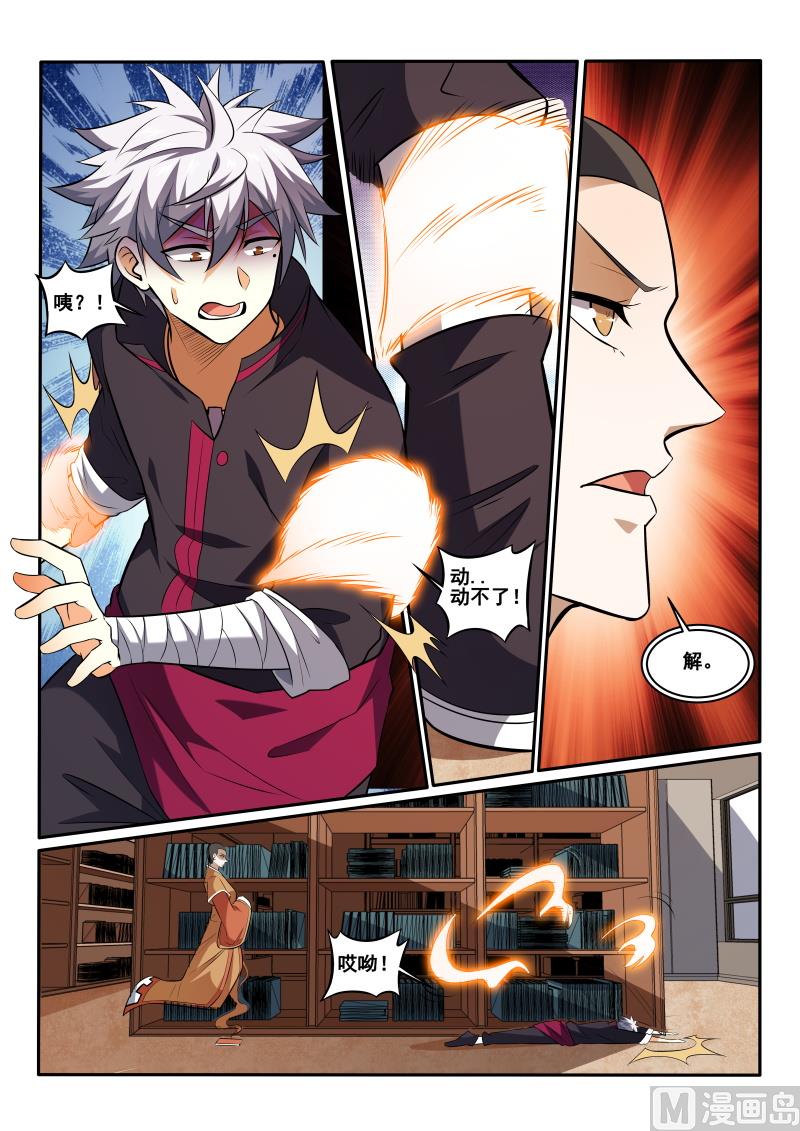 第445话 我找到了？-第446话