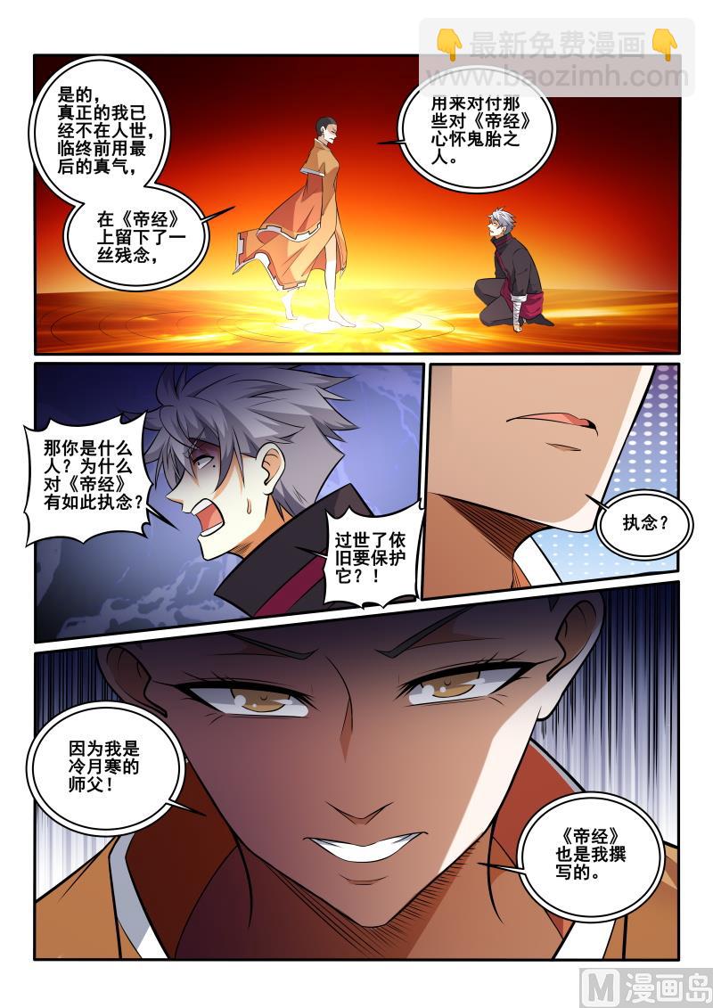 第445话 我找到了？-第446话