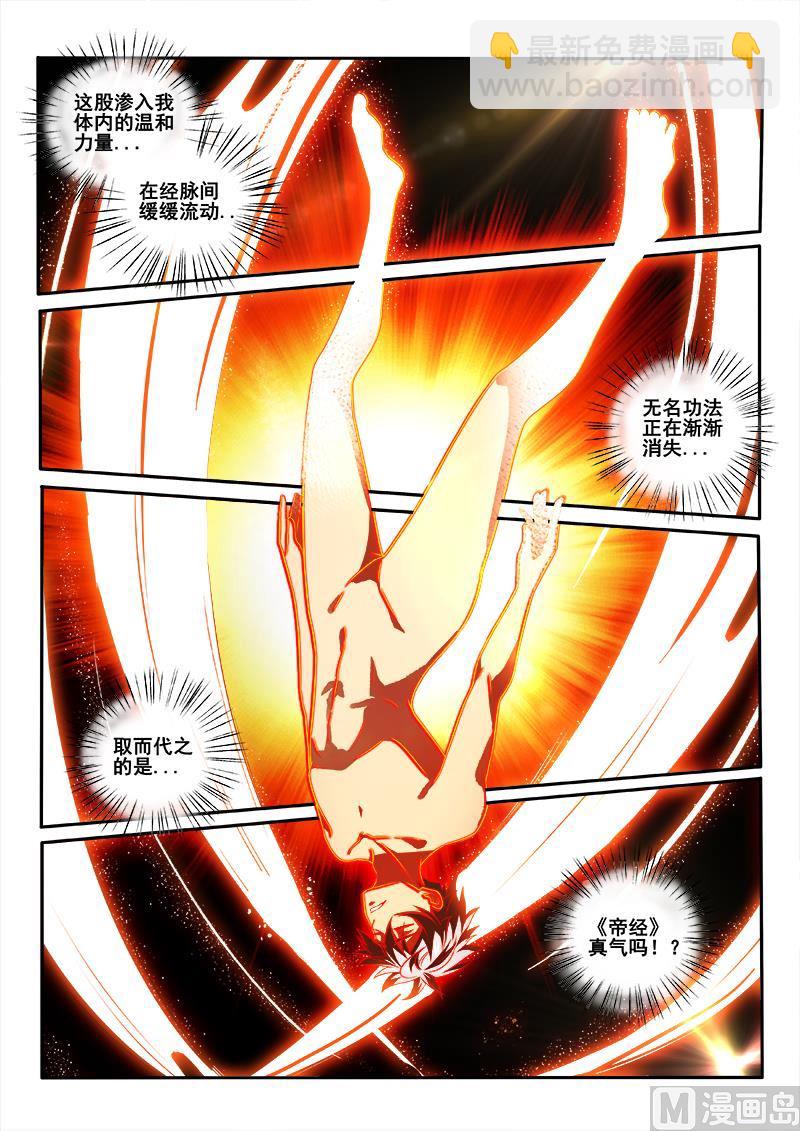 第447话 得到高人指点！-第448话