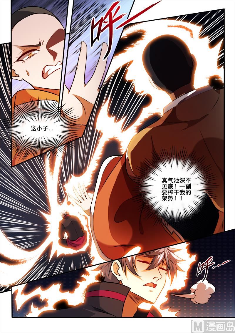 第447话 得到高人指点！-第448话