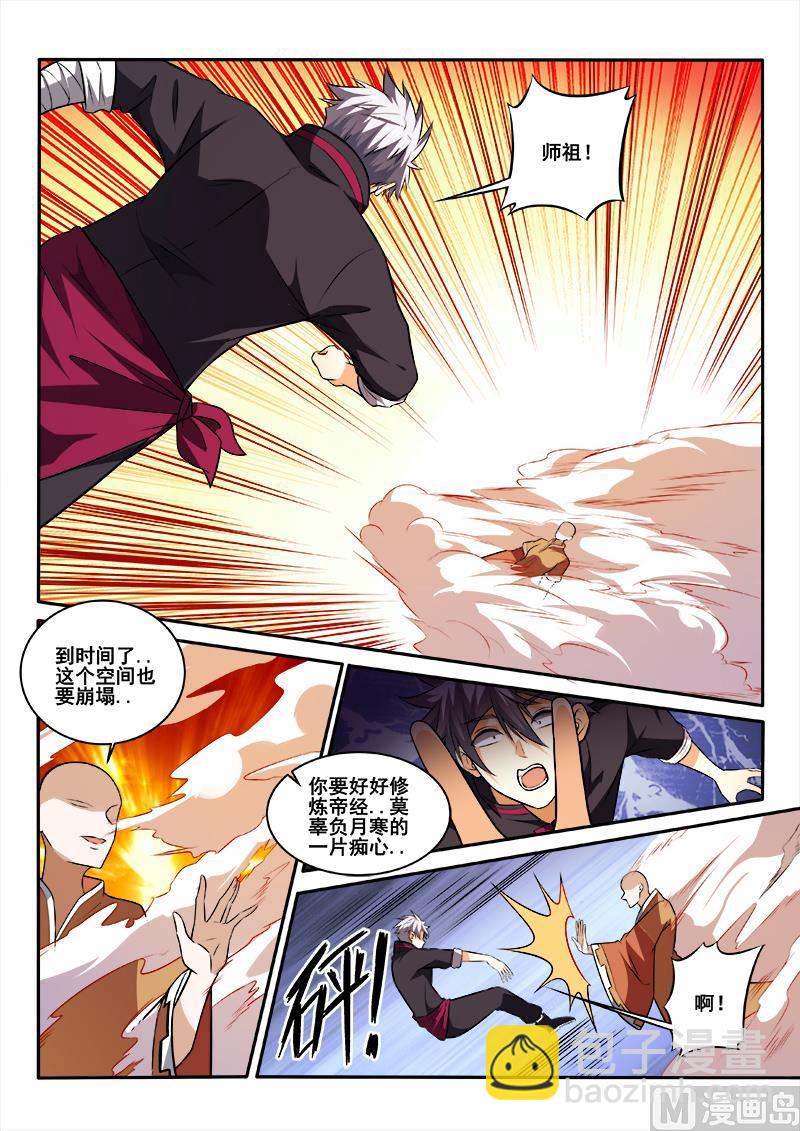 第447话 得到高人指点！-第448话