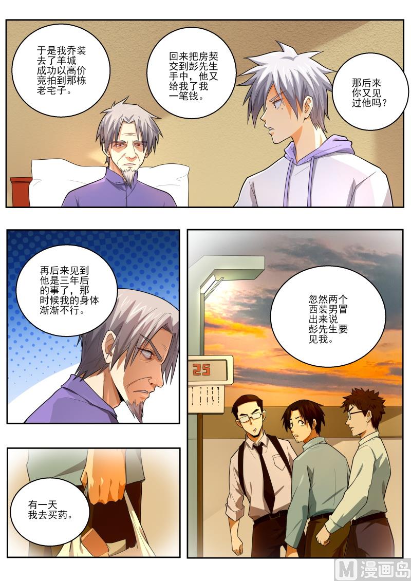 第449话 出生证明？-第450话