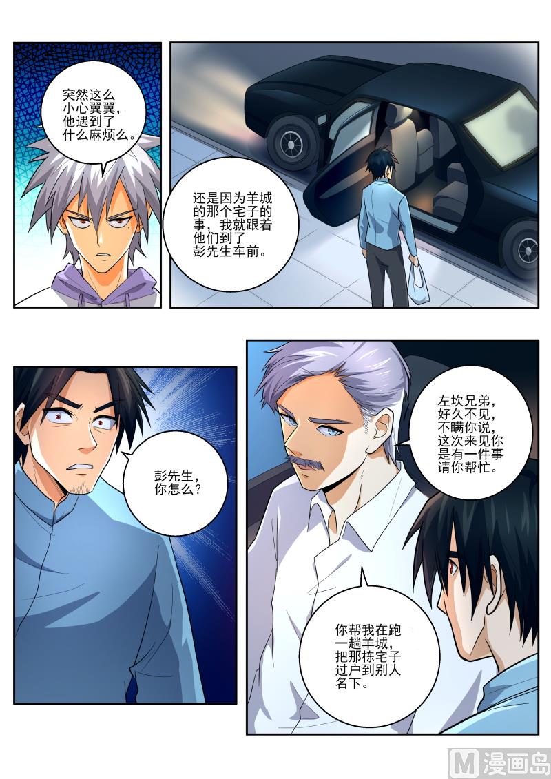 第449话 出生证明？-第450话