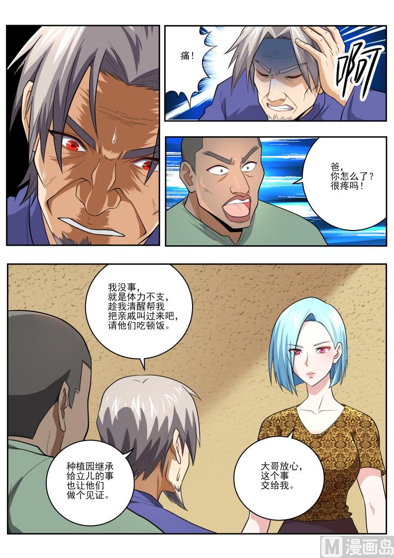 第449话 出生证明？-第450话