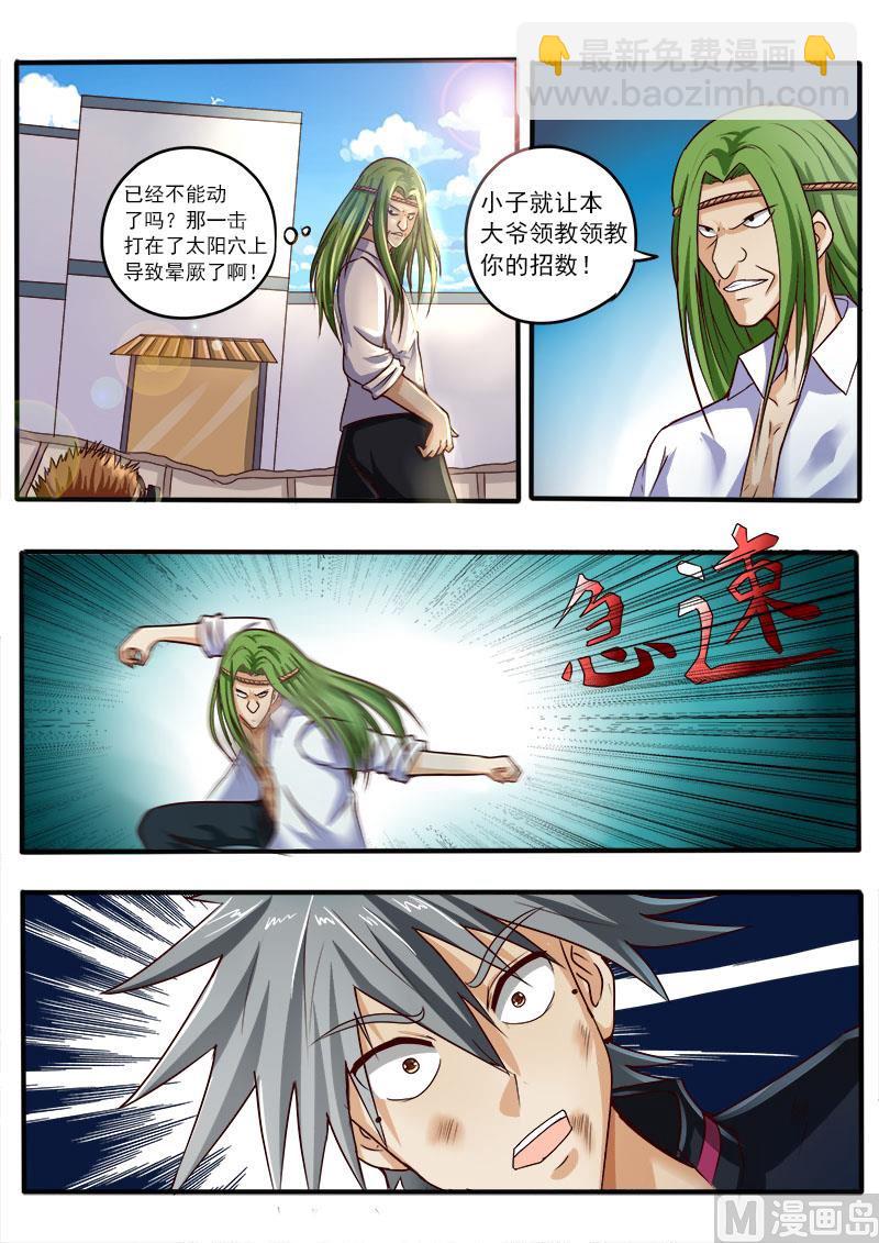第046话 激战2-第46话