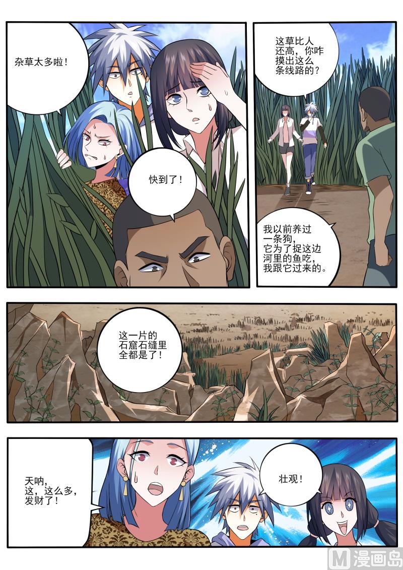 第451话 教你利益最大化-第452话