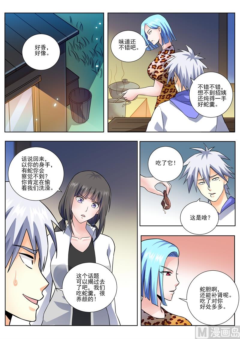 第453话 三个人？-第454话