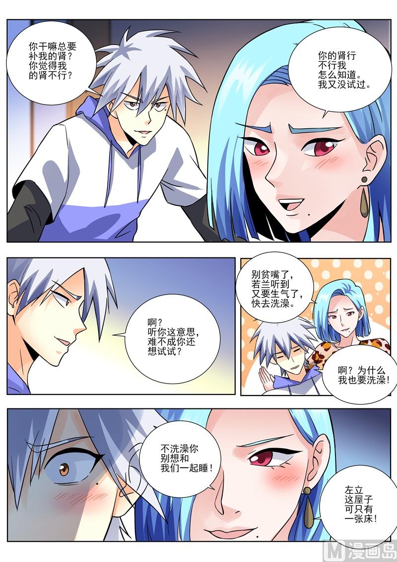 第453话 三个人？-第454话