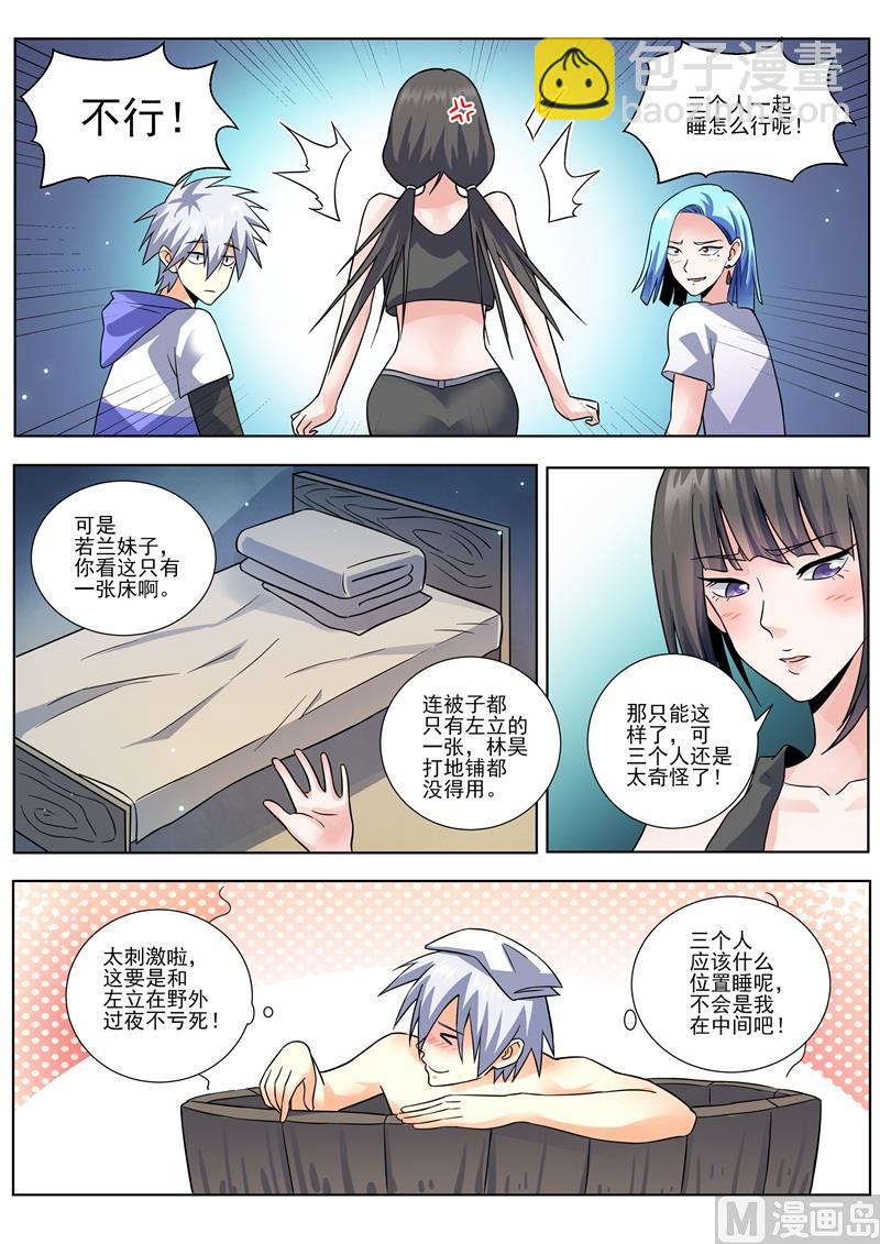第453话 三个人？-第454话