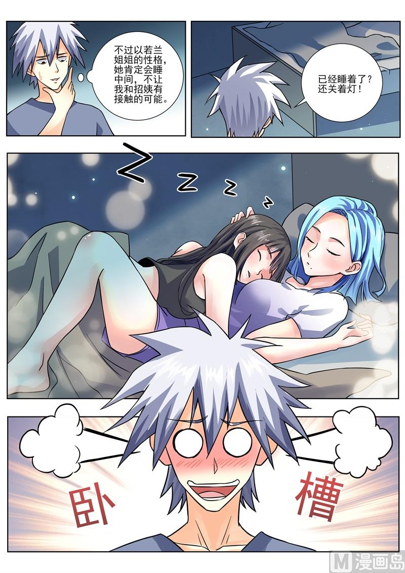第453话 三个人？-第454话