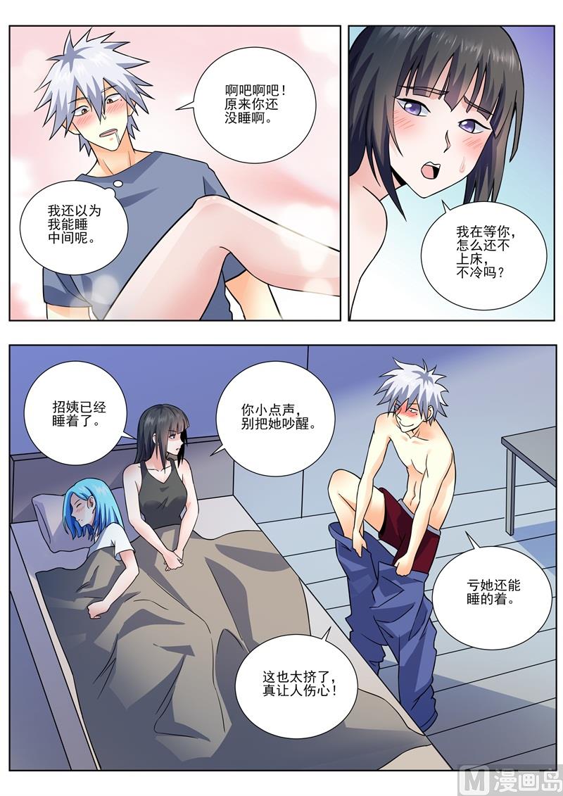 第453话 三个人？-第454话