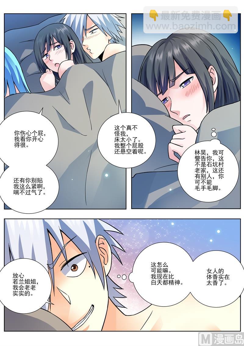 第453话 三个人？-第454话