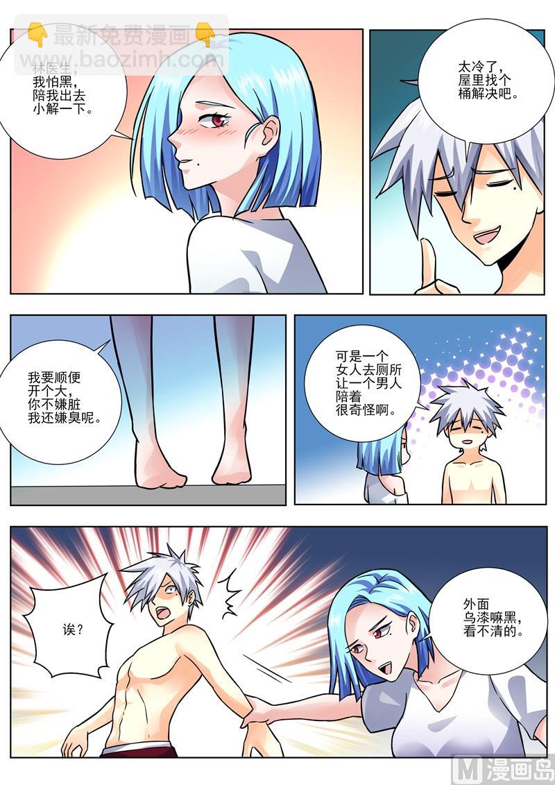 第453话 三个人？-第454话