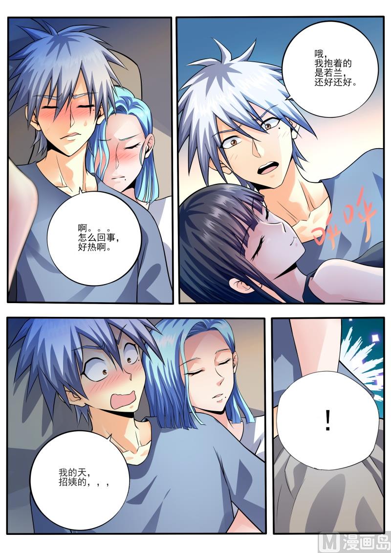 第455话 有点奇怪-第456话