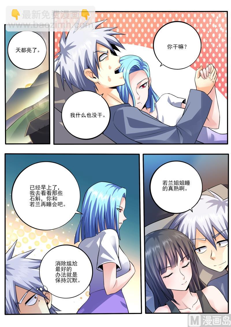 第455话 有点奇怪-第456话