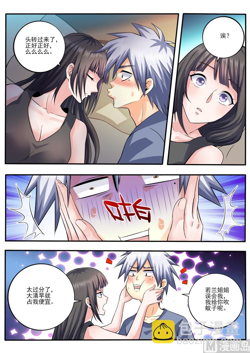 第455话 有点奇怪-第456话