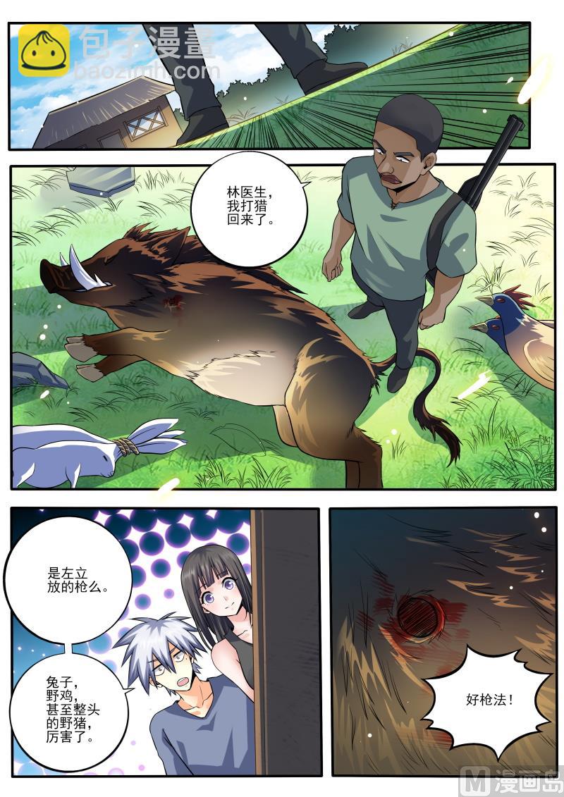 第455话 有点奇怪-第456话