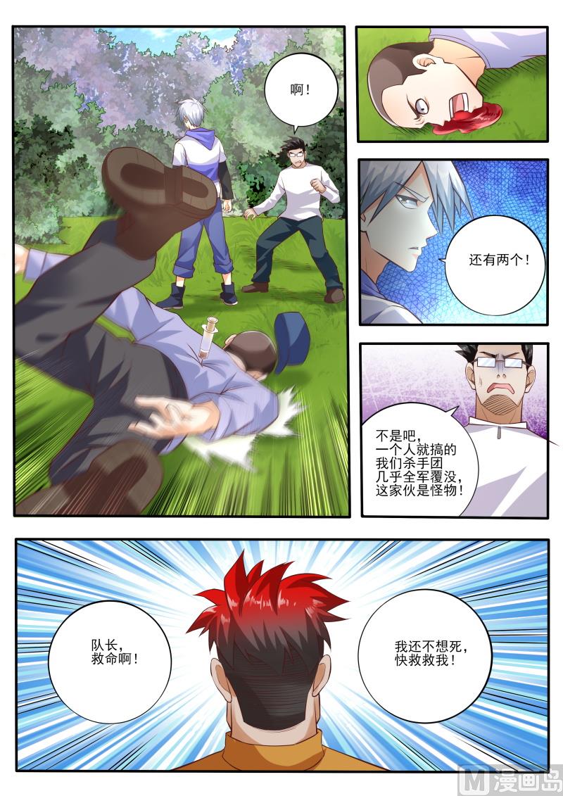 第457话 吃我一拳-第458话