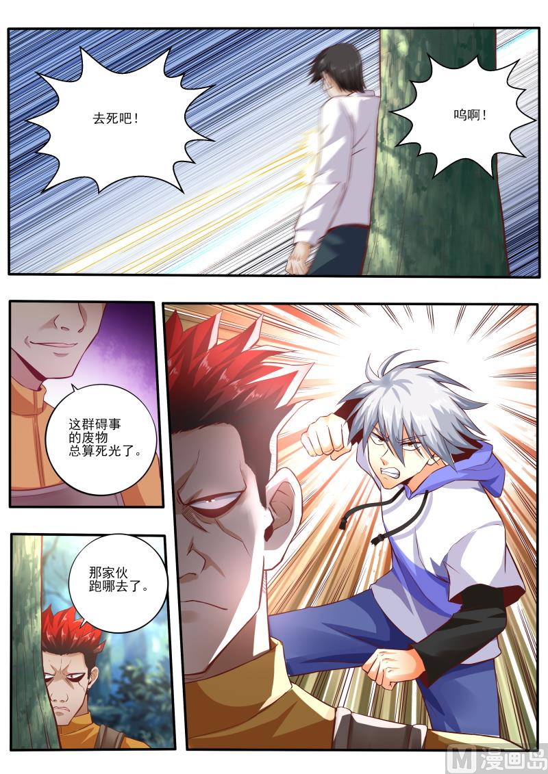 第457话 吃我一拳-第458话