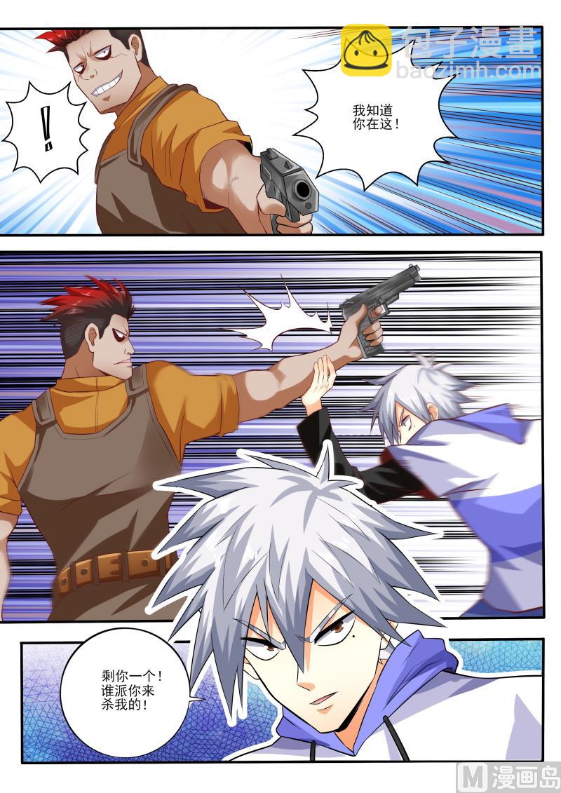 第457话 吃我一拳-第458话