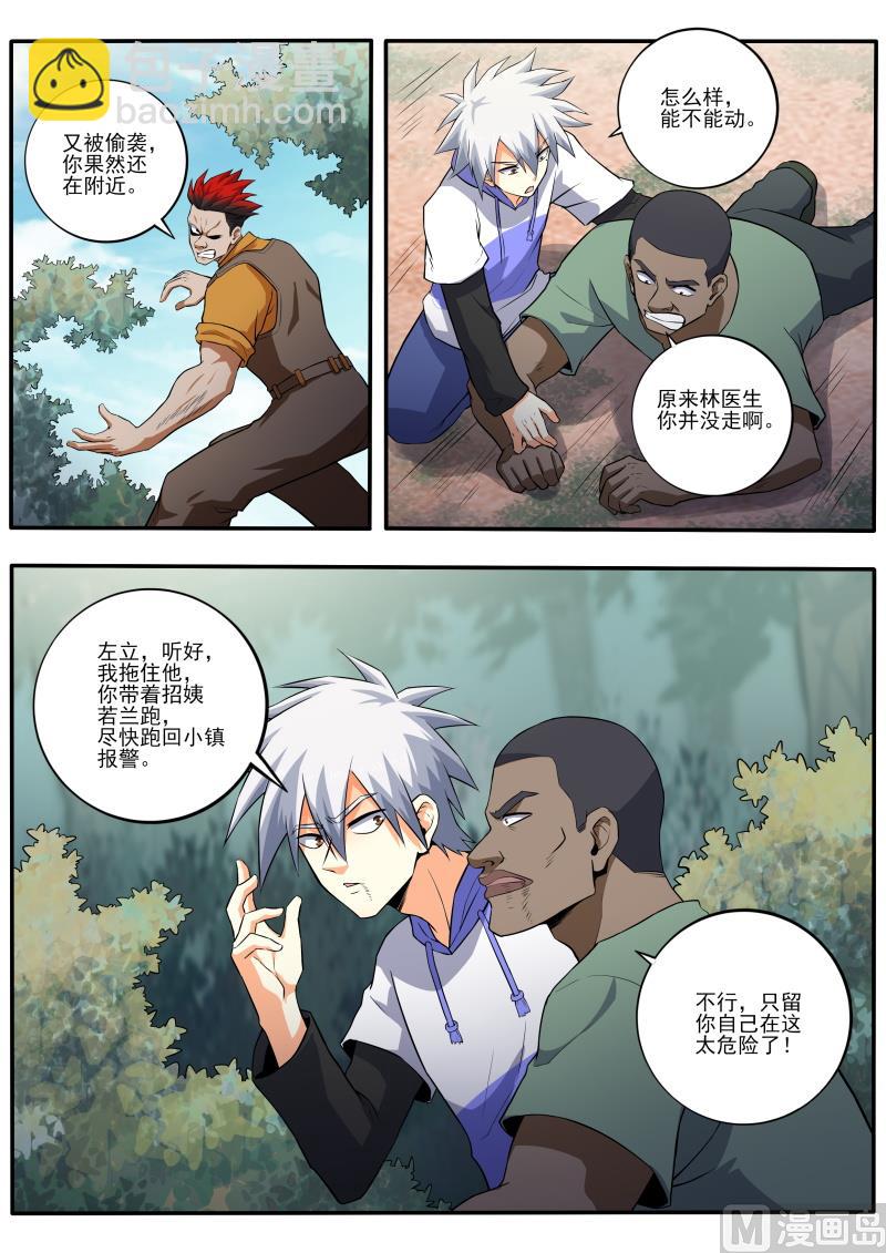 第459话 我不能死！-第460话