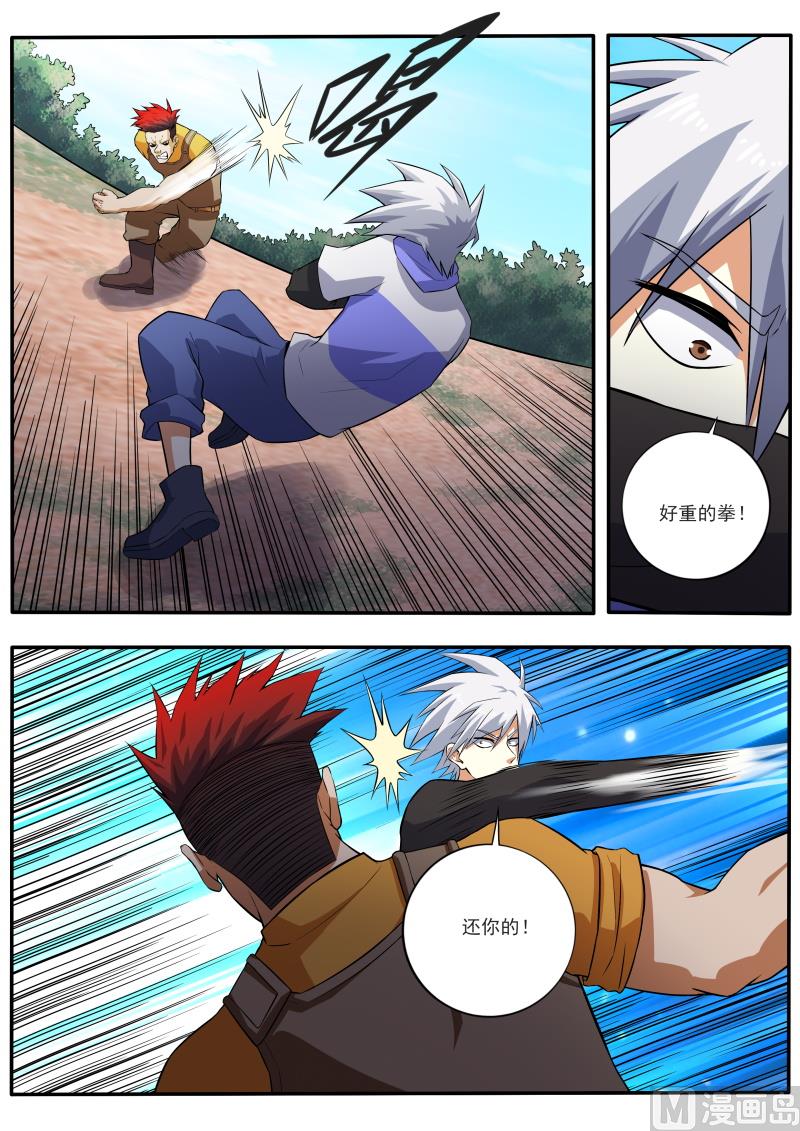 第459话 我不能死！-第460话
