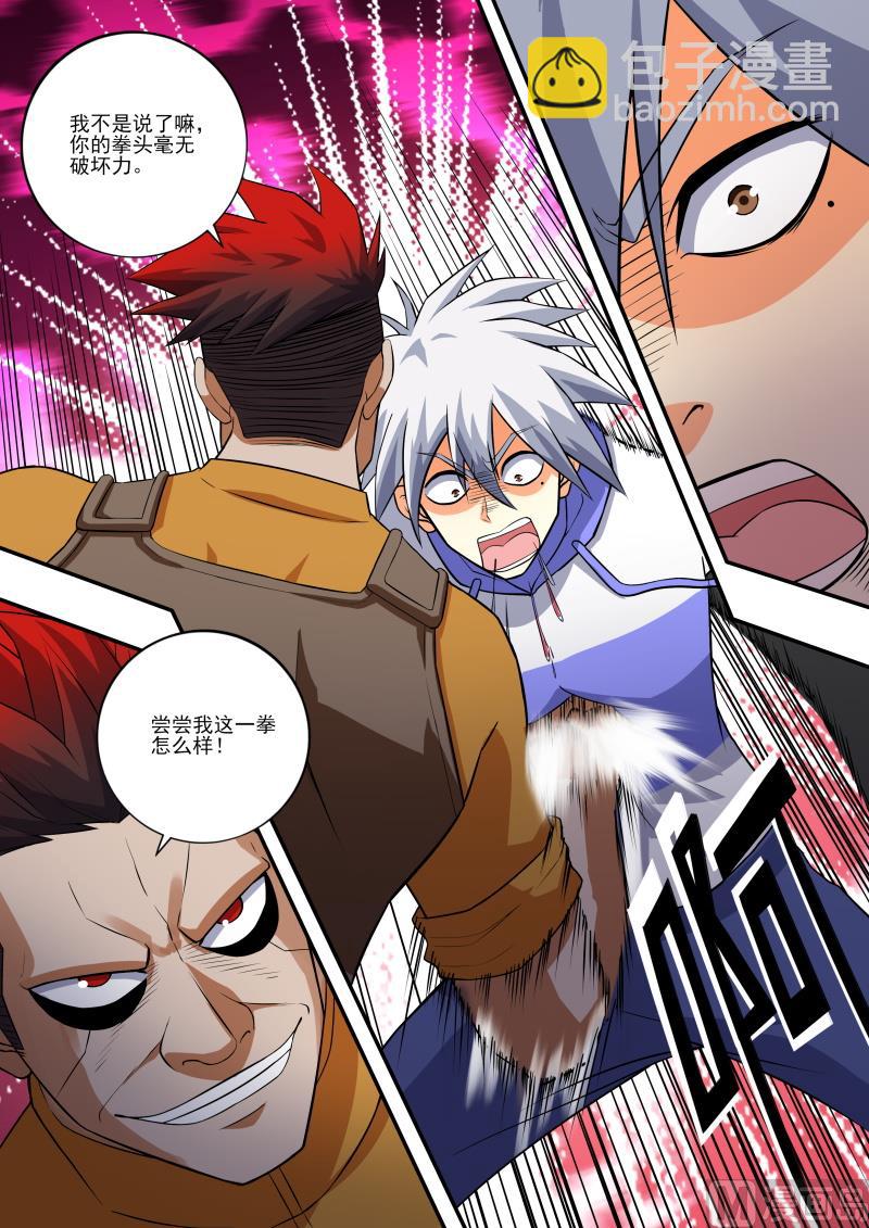 第459话 我不能死！-第460话