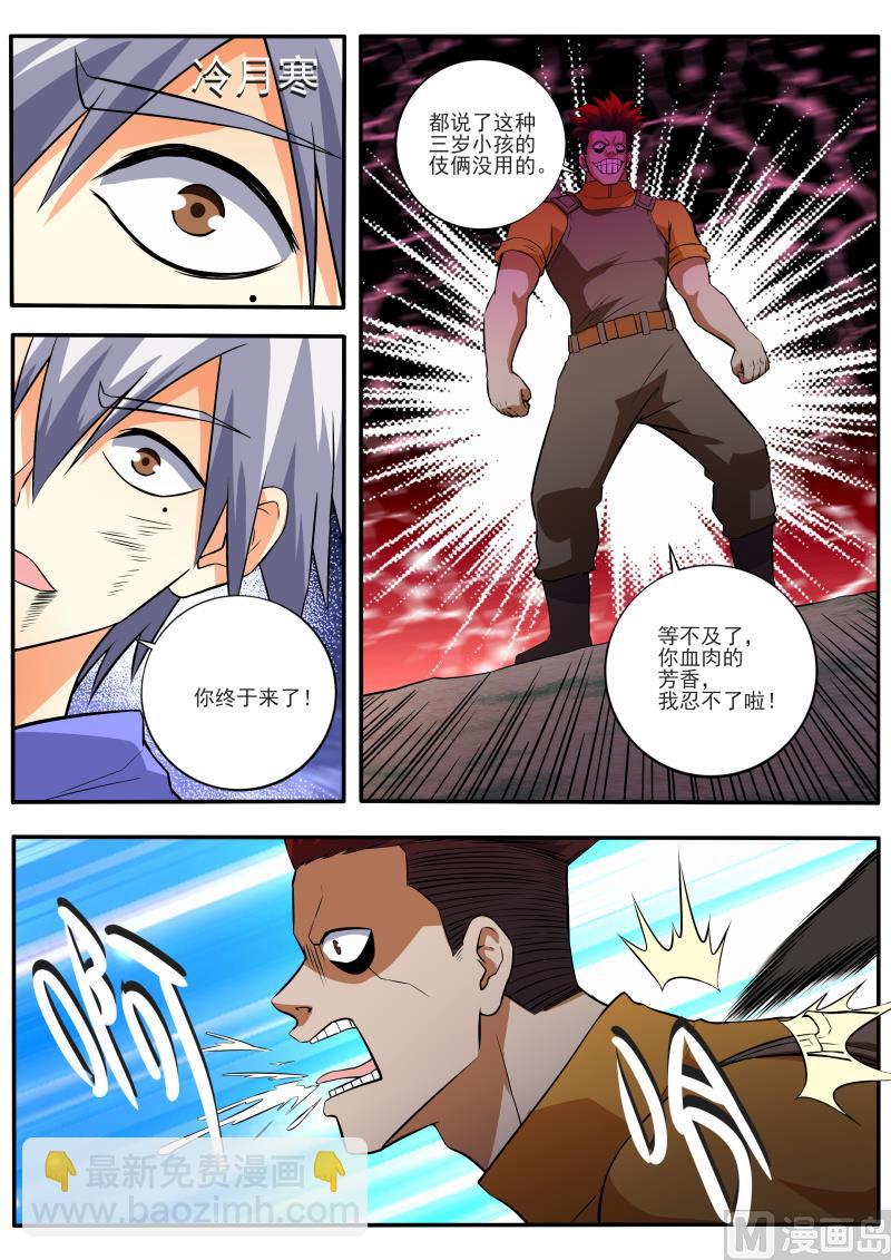 第459话 我不能死！-第460话