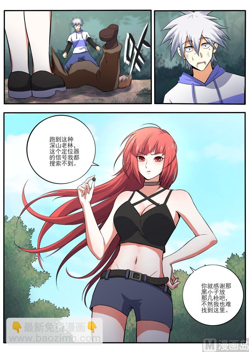 第459话 我不能死！-第460话
