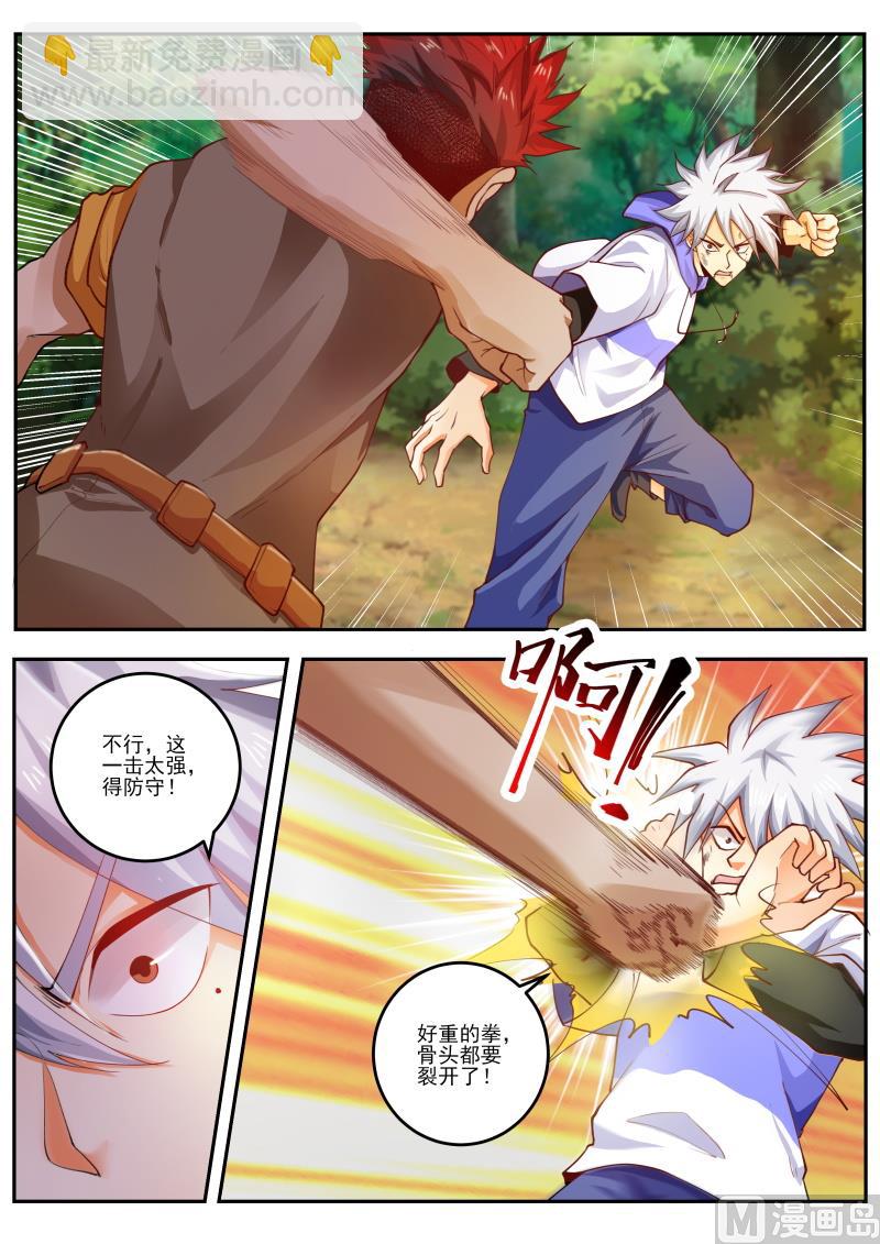 第461话  殊死一战！-第462话