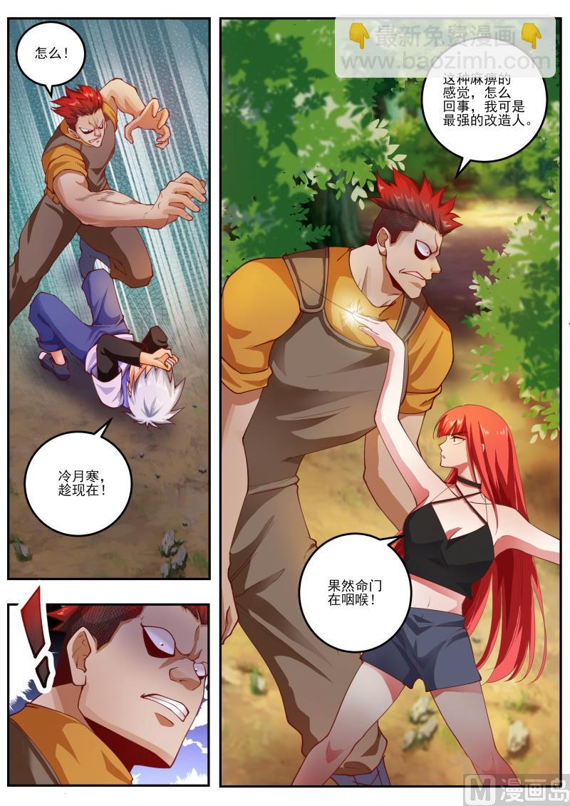 第461话  殊死一战！-第462话