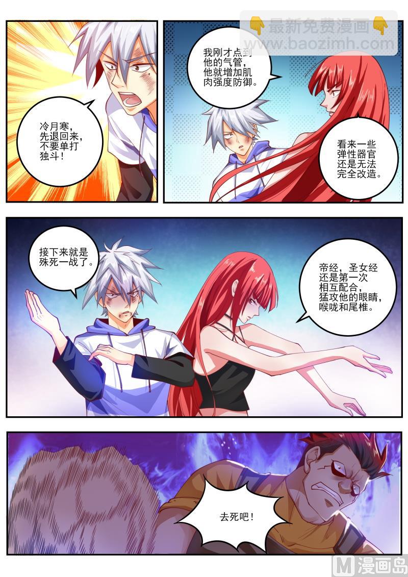 第461话  殊死一战！-第462话