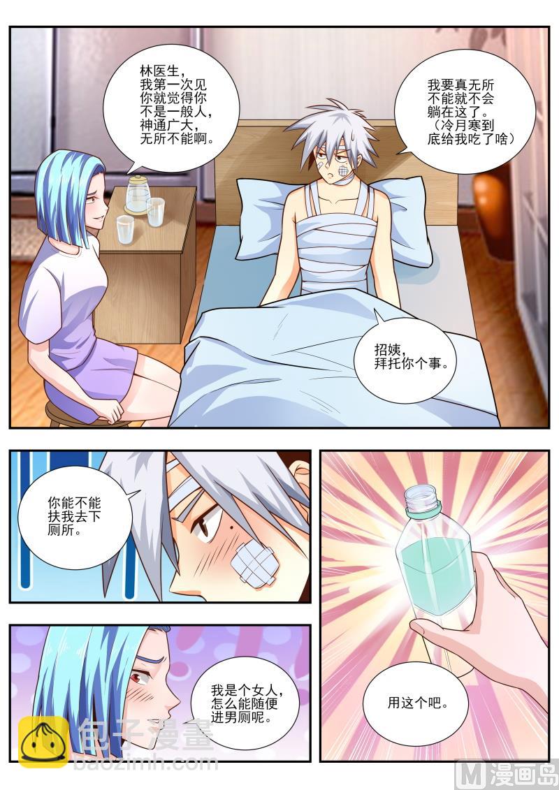 第463话 我要去查凶手了-第464话