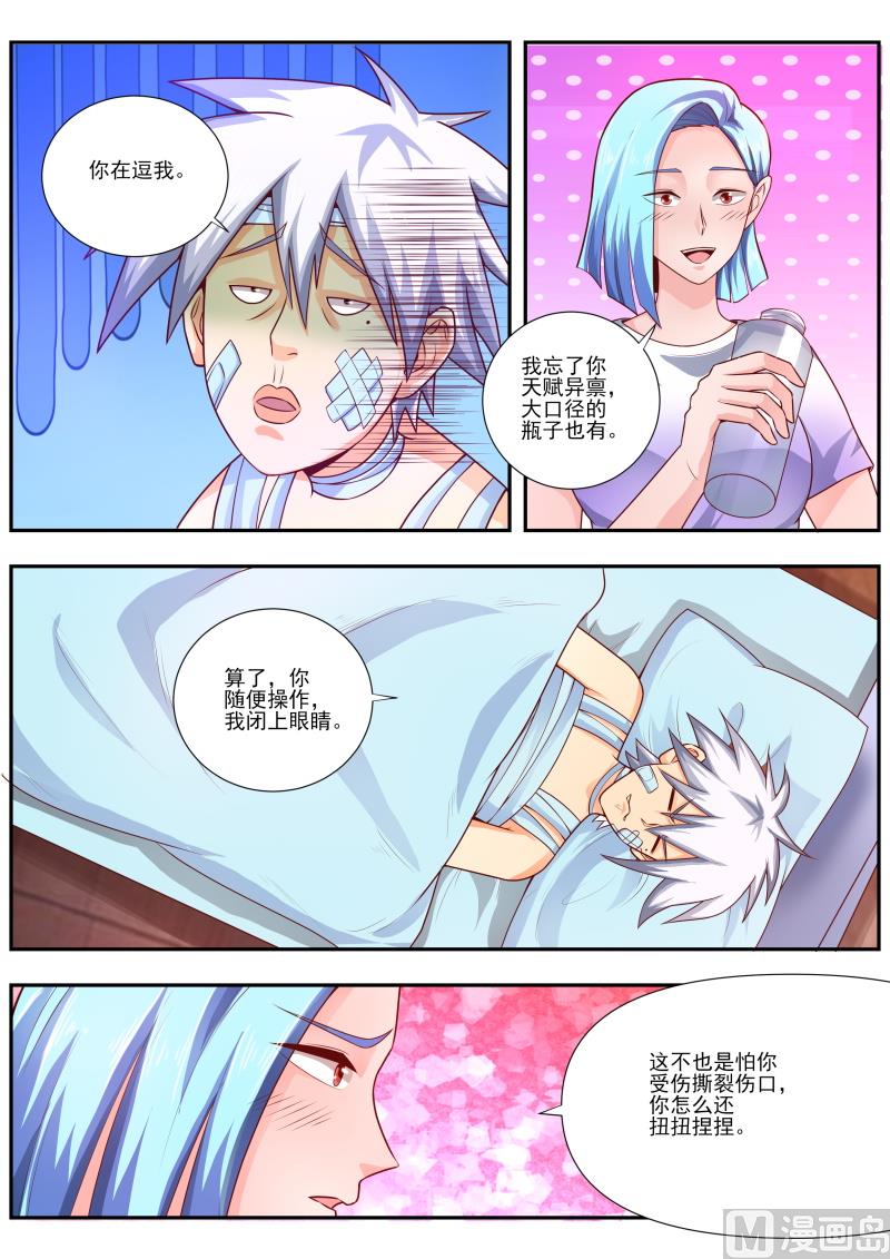 第463话 我要去查凶手了-第464话