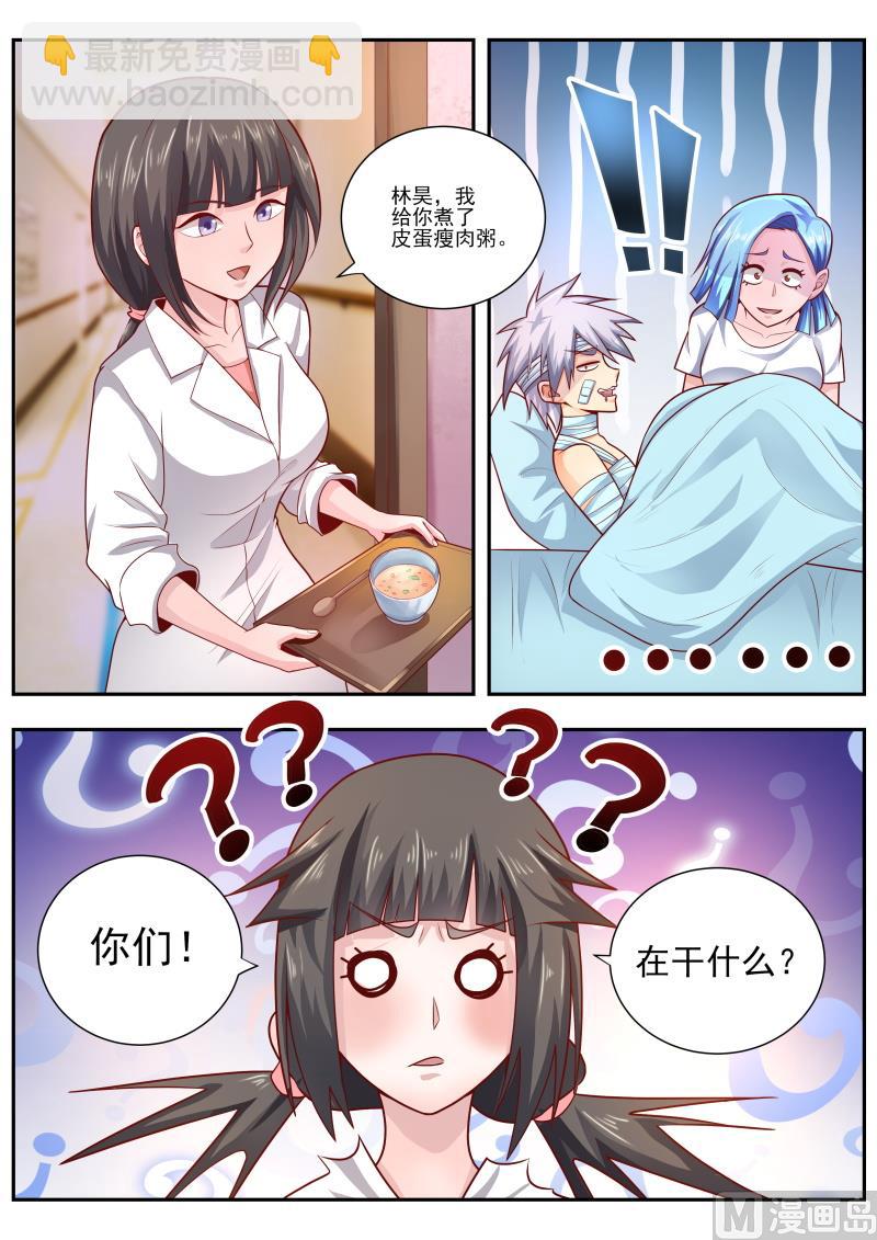 第463话 我要去查凶手了-第464话