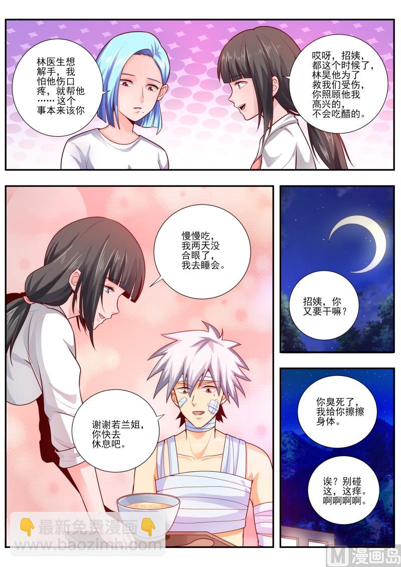 第463话 我要去查凶手了-第464话
