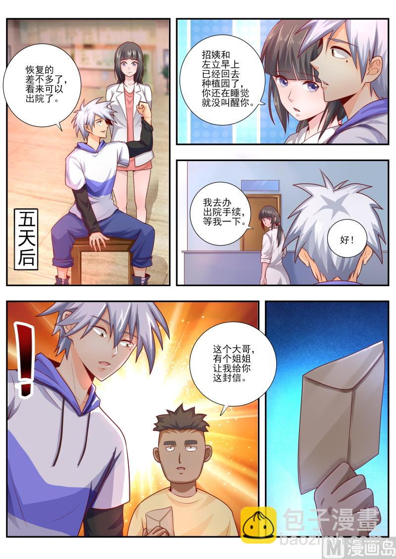 第463话 我要去查凶手了-第464话