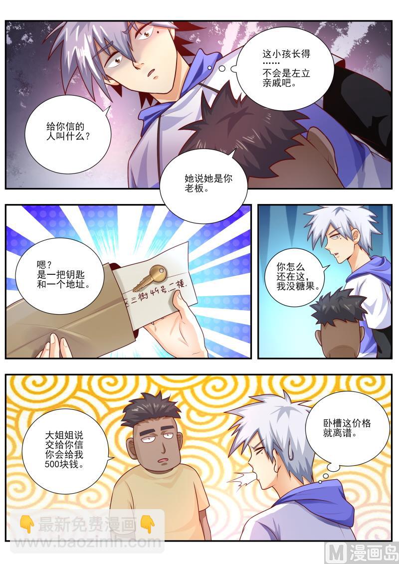 第463话 我要去查凶手了-第464话