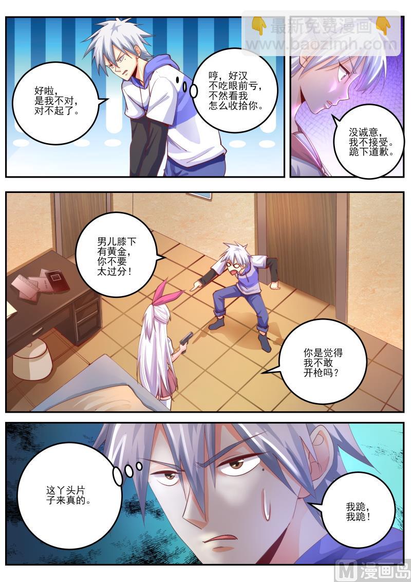 第465话 你到底藏了多少武器-第466话